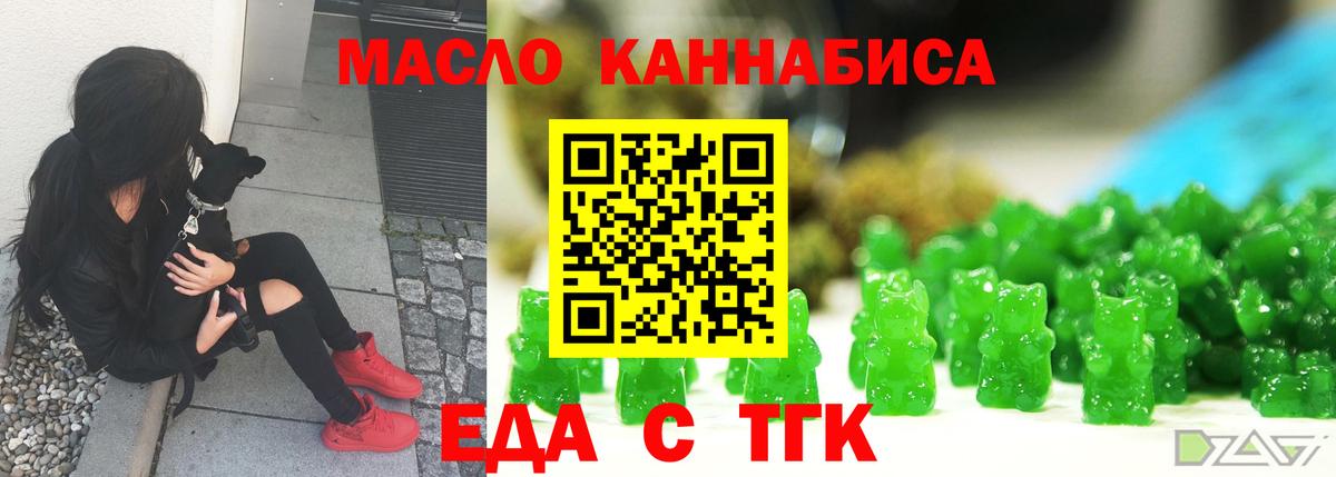 Печенье с ТГК конопля  Вход с VPN  Кунгур 