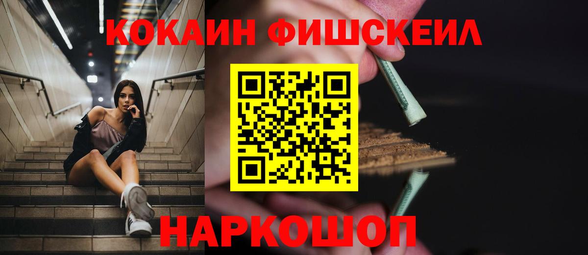Кунгур  COCAIN  Вход с VPN  Кокаин FishScale  Cocaine Перу 