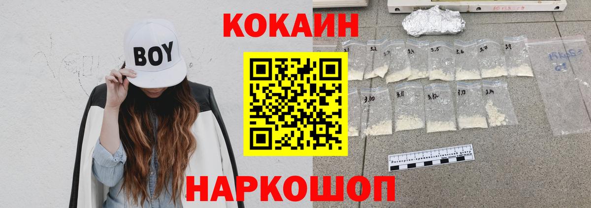 Кокаин Columbia Кунгур