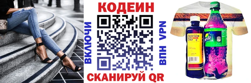 Кодеиновый сироп Lean напиток Lean (лин) купить наркоту Кунгур