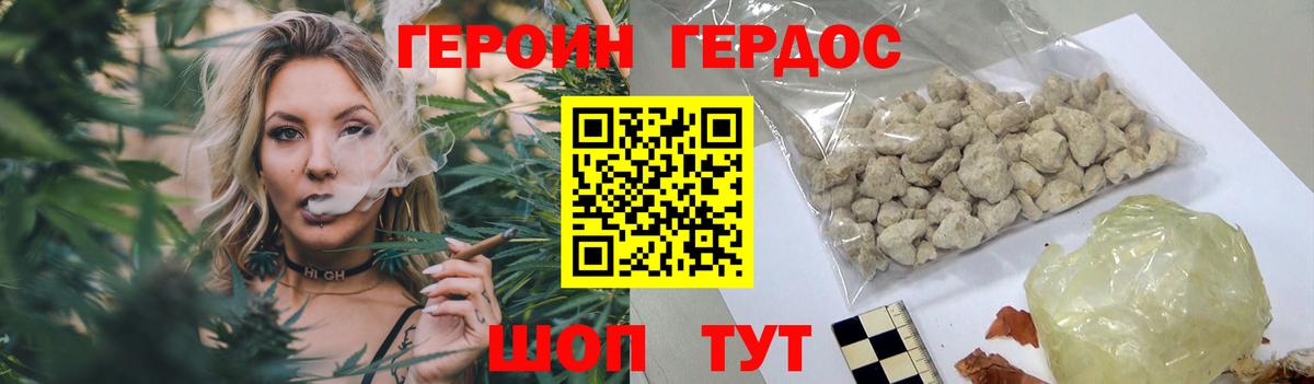 ГЕРОИН герыч  Вход с VPN  Кунгур 