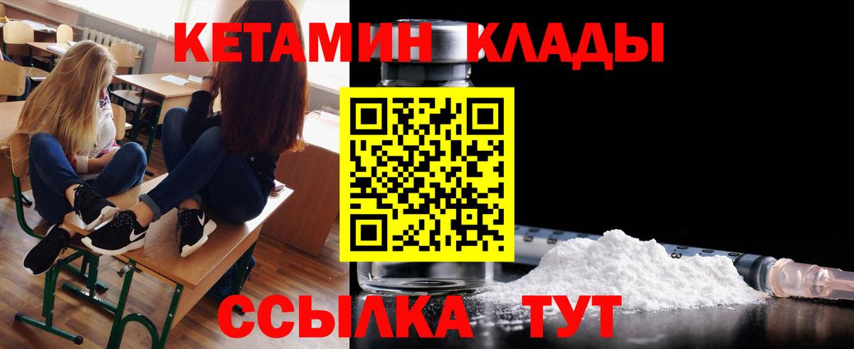 МЕГА ТОР  Вход с VPN  Кунгур  КЕТАМИН VHQ 