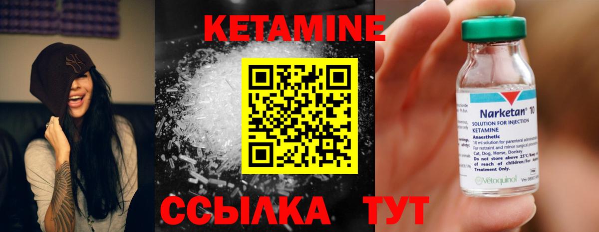 Кетамин VHQ Кунгур