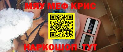 мефедрон Коммунар