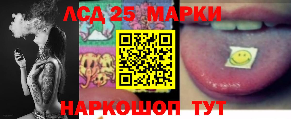 Лсд 25 экстази кислота Кунгур