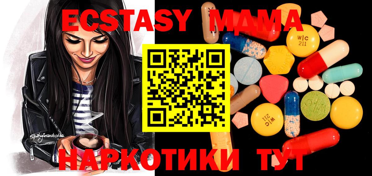 МДМА  MDMA кристаллы  Вход с VPN  Кунгур 