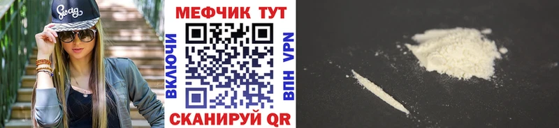 KRAKEN как войти  Кунгур  Мефедрон мука 