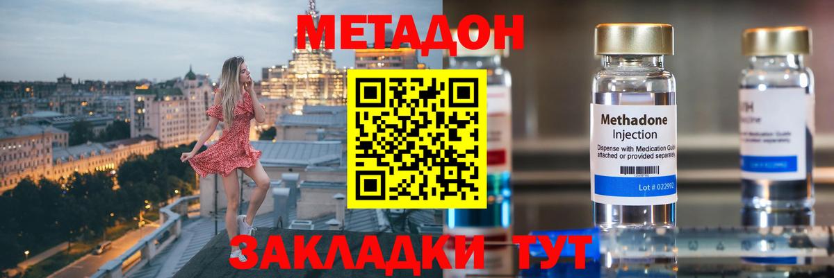 darknet формула  Метадон methadone  Метадон белоснежный  Вход с VPN  Кунгур 