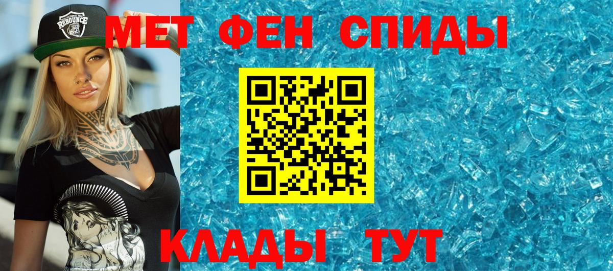Метамфетамин мет  Метамфетамин мет  Кунгур  Вход с VPN 