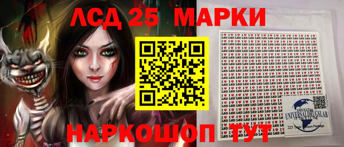 Кунгур  Марки N-bome 1,8мг  Вход с VPN 