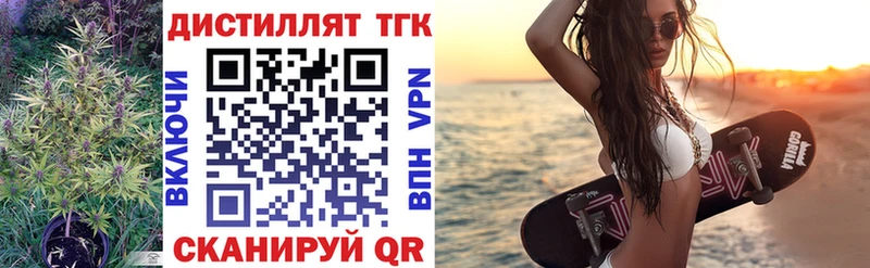 Дистиллят ТГК вейп  Кунгур 