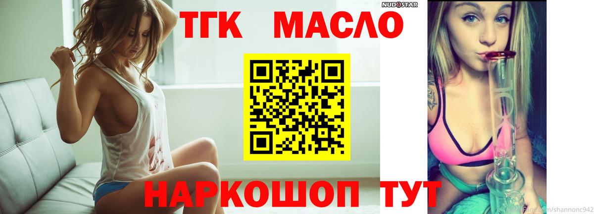 Дистиллят ТГК вейп  Дистиллят ТГК гашишное масло  Вход с VPN  Кунгур 