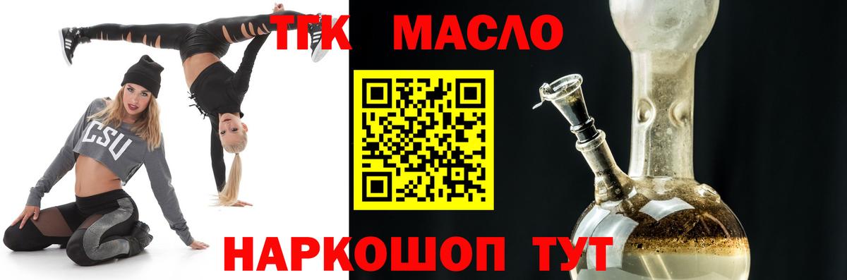 Дистиллят ТГК вейп с тгк Кунгур